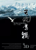 三国纷争中的经济管理与资源配置